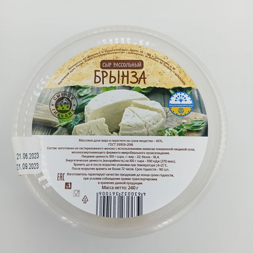 Сыр рассольный "Брынза"
