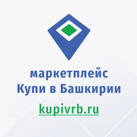Маркетплейс КУПИВРБ